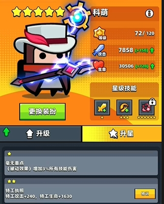 弹壳特攻队选哪个特工最好