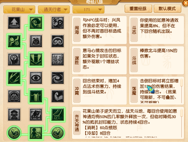 梦幻西游什么角色可以拜花果山