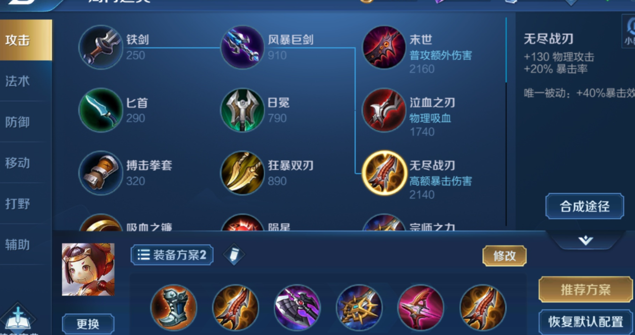 王者荣耀鲁班出装出什么