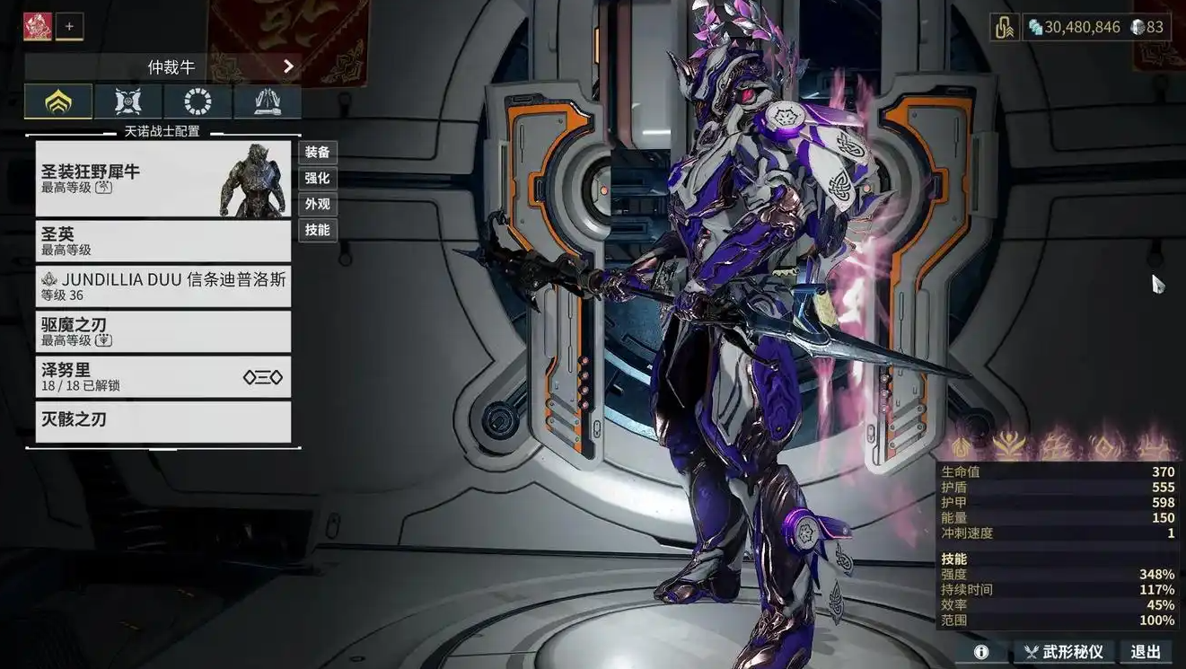 星际战甲新手圣装战甲推荐哪个