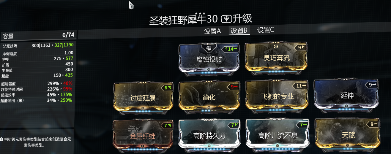 星际战甲新手圣装战甲推荐哪个