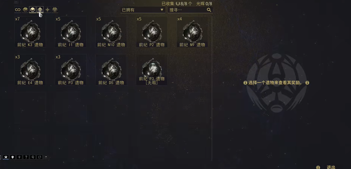 星际战甲新手圣装战甲推荐哪个