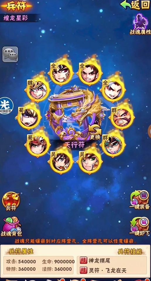 少年三国志经验宝物有啥用