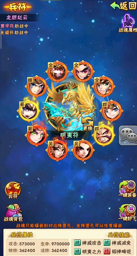 少年三国志经验宝物有啥用