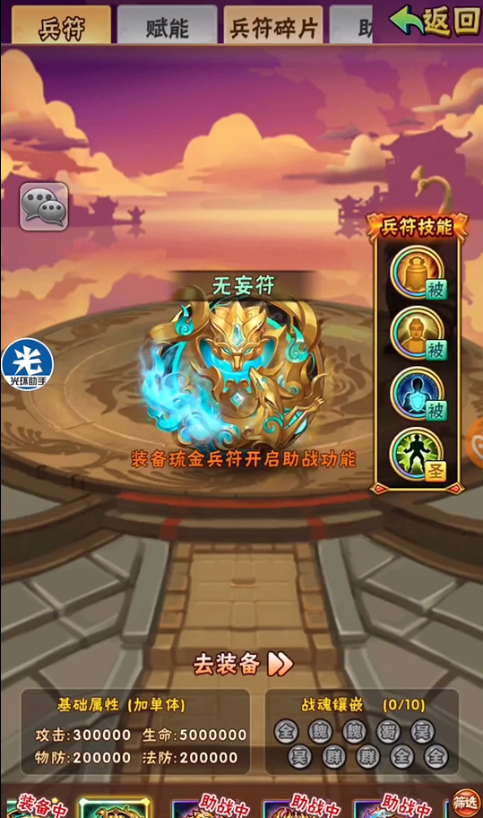 少年三国志经验宝物有啥用