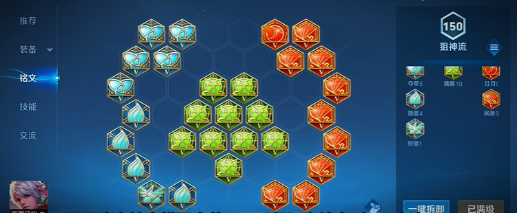 王者荣耀百里马克出装有哪些推荐