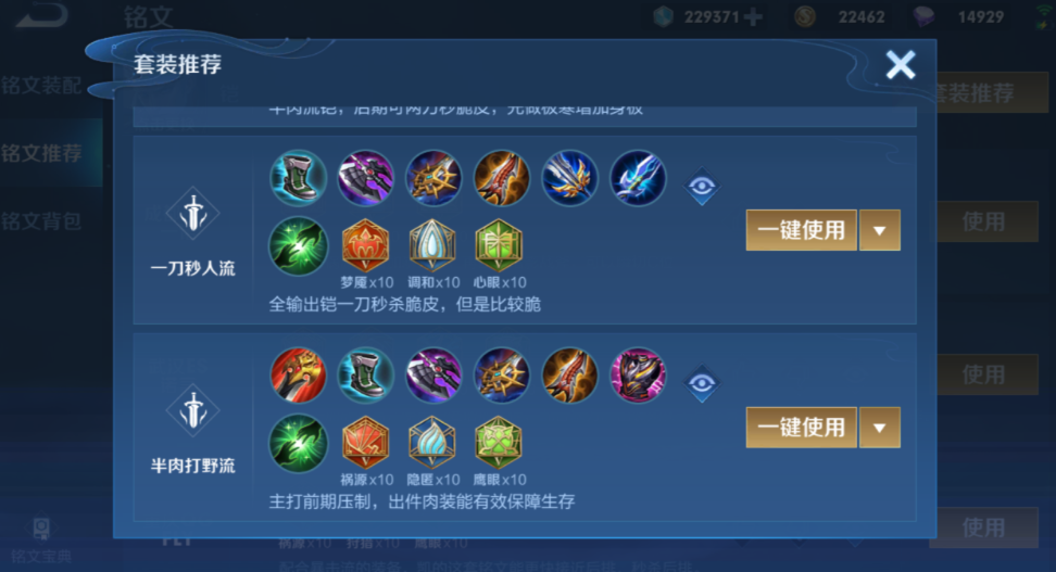 王者荣耀铠出装怎么出