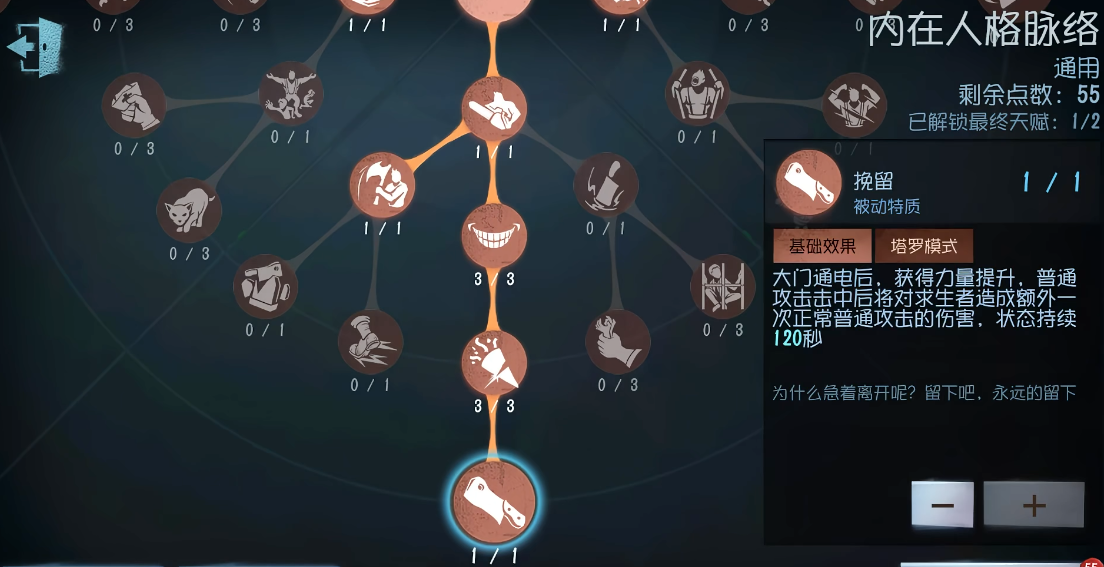 第五人格魔术师天赋如何加点