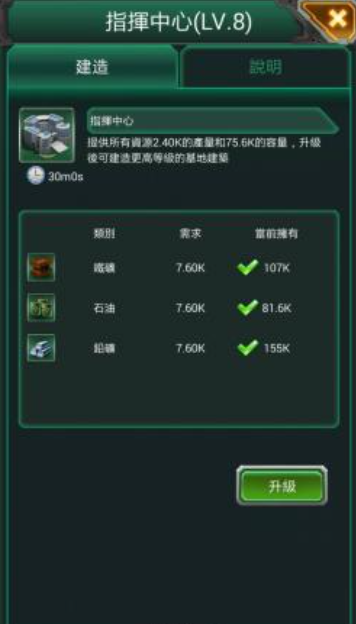 坦克风云中将领如何升技能