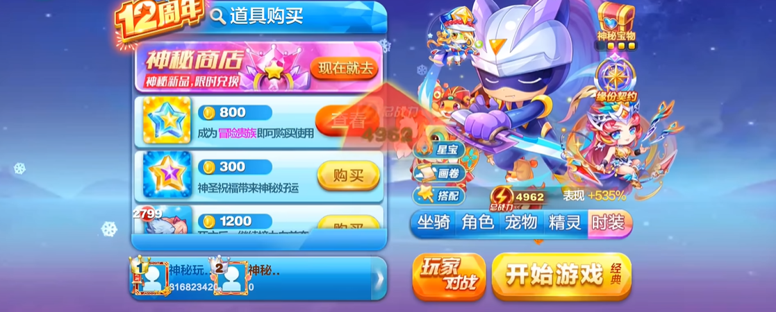 天天酷跑怎么搭配最好用