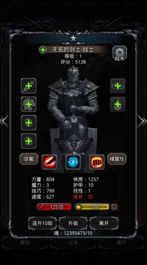 地下城堡2第一个战士转职什么好