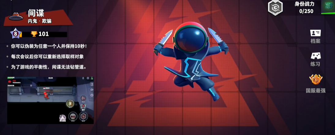 太空行动如何把把当内鬼