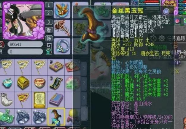 梦幻西游心如明镜有什么用