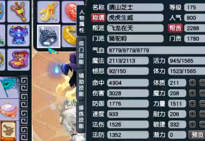 梦幻西游心如明镜有什么用