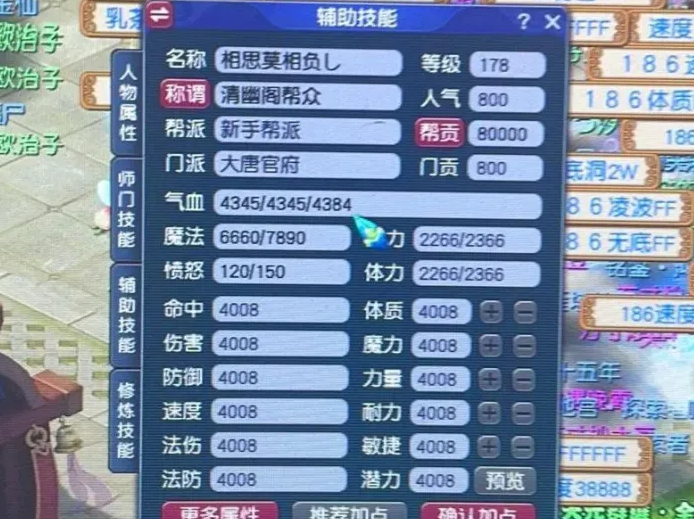 梦幻西游心如明镜有什么用