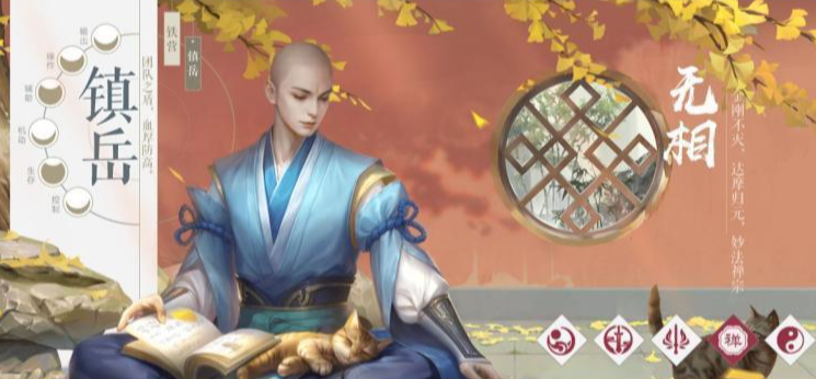 新笑傲江湖无相转职什么最好