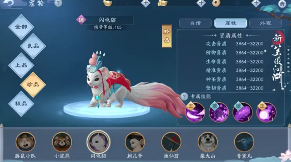 新笑傲江湖无相转职什么最好