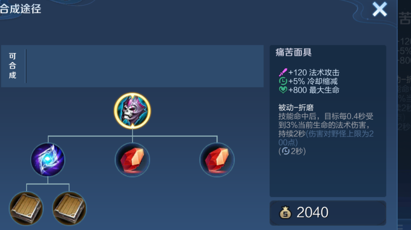 王者荣耀食人鱼怎么出装铭文