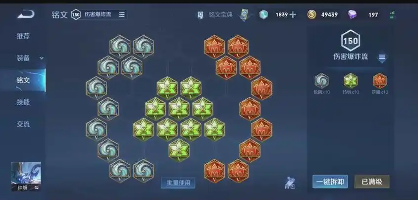 王者荣耀钟馗勾不准怎么出装