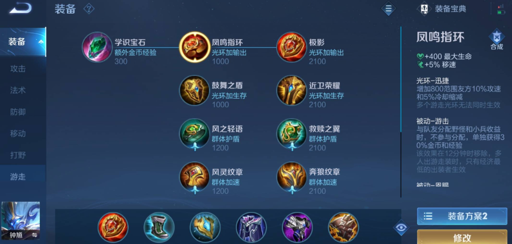 王者荣耀钟馗勾不准怎么出装