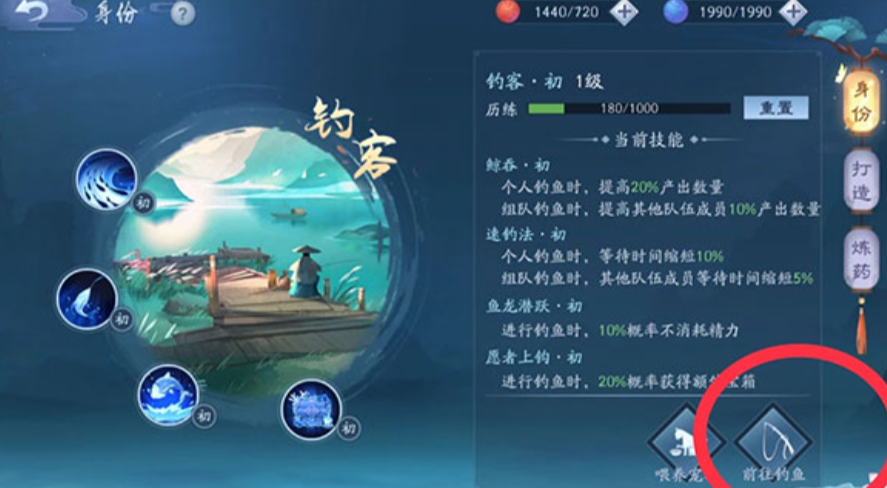 新笑傲江湖选什么身份最好