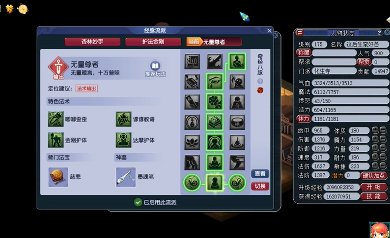 梦幻西游上锁的东西有什么用