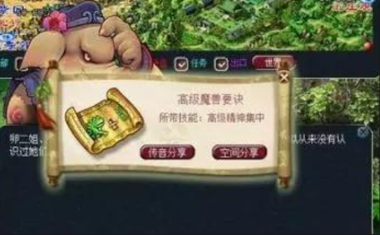 梦幻西游变异怎么打书