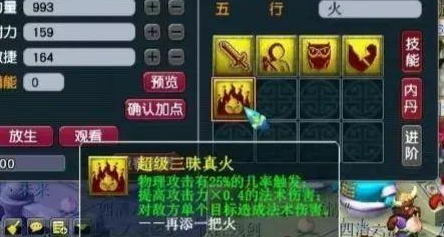 梦幻西游单体法术有什么用