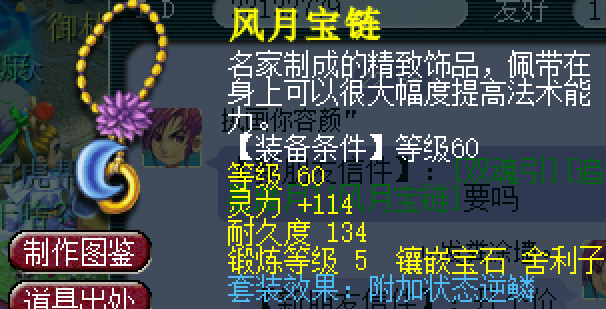 梦幻西游为什么逆鳞比浪涌贵