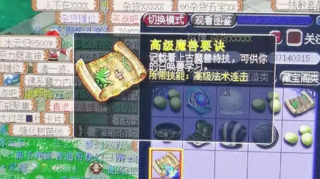 梦幻西游单体法术有什么用