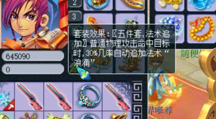 梦幻西游为什么逆鳞比浪涌贵