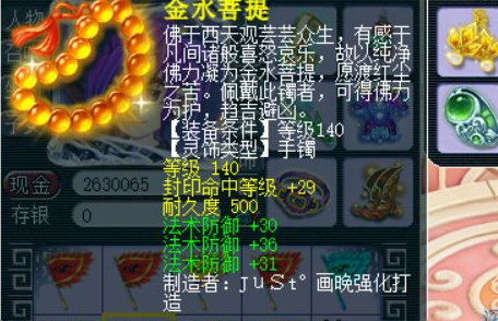 梦幻西游怎么提高法防