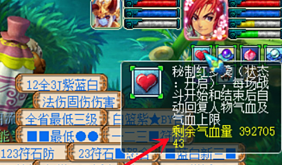 梦幻西游怎么提高法防