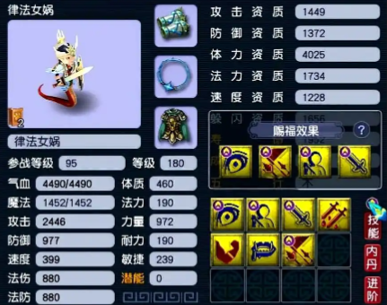 梦幻西游129凌波城输出如何