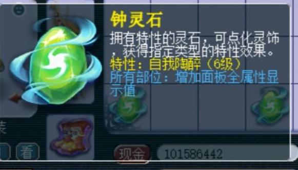 梦幻西游129凌波城输出如何