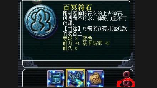 梦幻西游如何开4孔