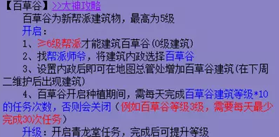 梦幻西游炼药材料如何获取