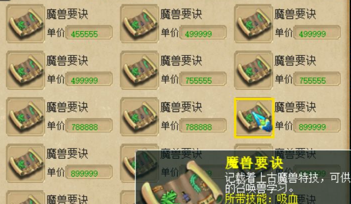 梦幻西游如何打造平民吸血鬼