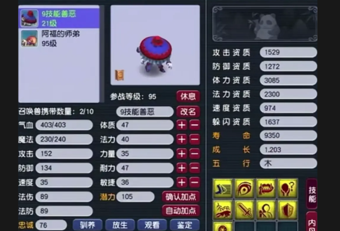 梦幻西游如何打造平民吸血鬼