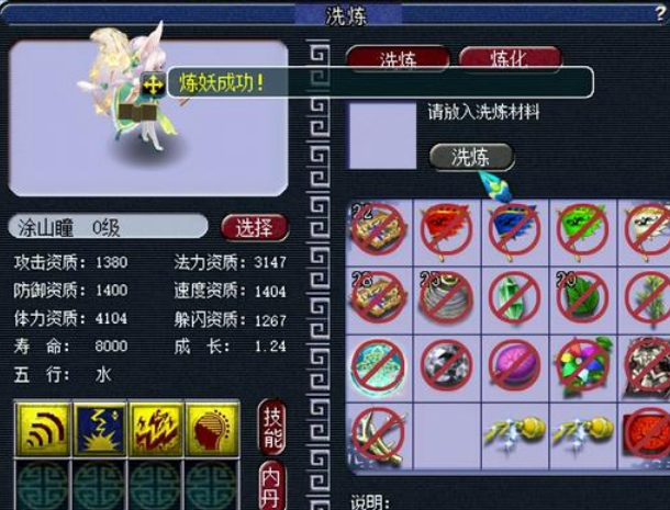 梦幻西游如何打造平民吸血鬼