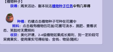 梦幻西游为什么都种二级种子