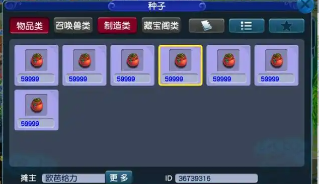 梦幻西游为什么都种二级种子