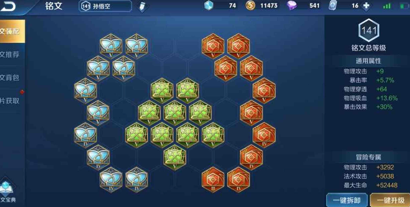 王者荣耀怎么玩身法猴