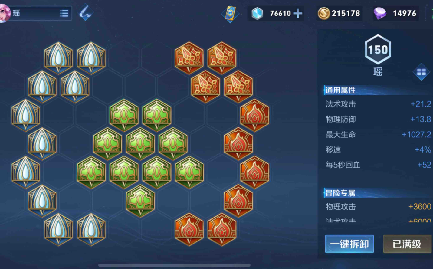 王者荣耀瑶最新铭文出装怎么搭配