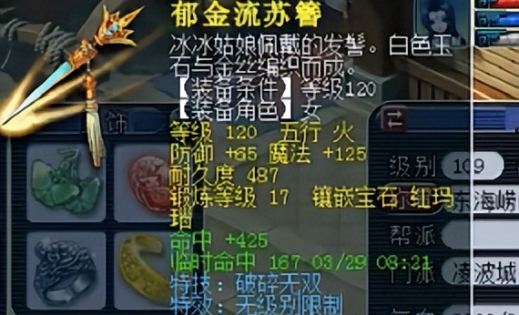 梦幻西游凌波城pk带什么特技