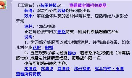 梦幻西游凌波城pk带什么特技