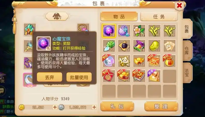 梦幻西游手游50级可以打什么