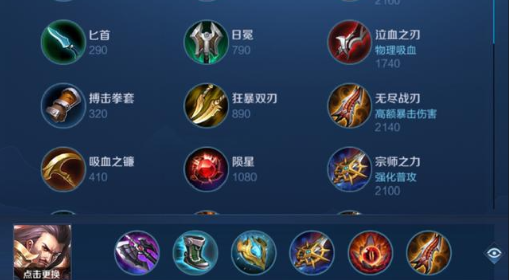 王者荣耀曹操出装1v1怎么搭配