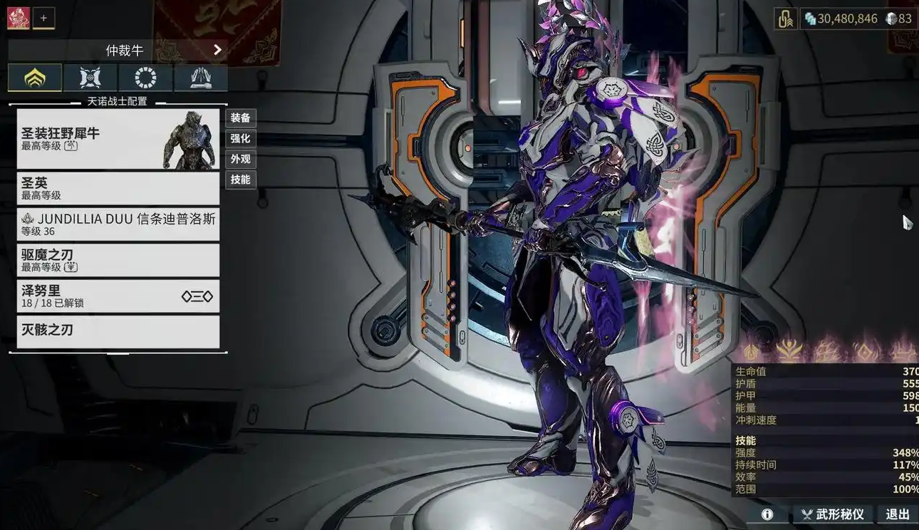 星际战甲新手圣装推荐哪个