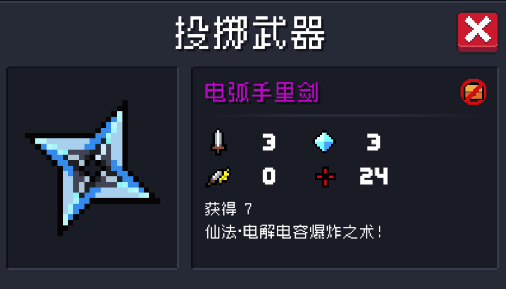 元气骑士武器合成哪个最厉害